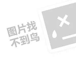 社区净水机器代理费需要多少钱？（创业项目答疑）